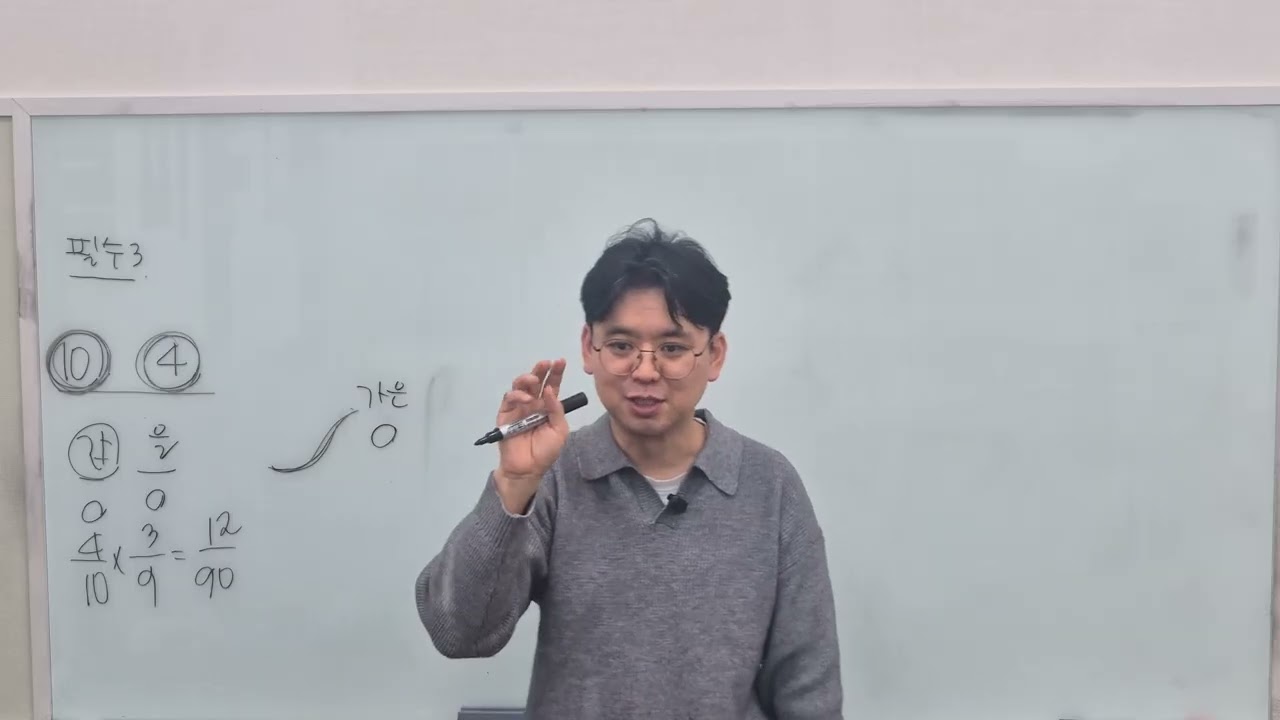 개념유형 확률과통계 p60 필수예제3번