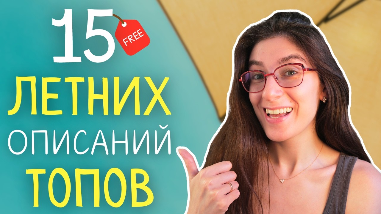 15 крутых вязаных топов на лето! (Бесплатные описания)