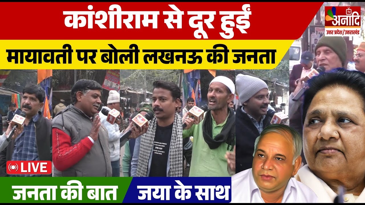 मनरेगा के नाम बदलने को लेकर Chandrashekhar ने लिया Kanshiram का नाम, चुप Mayawati
