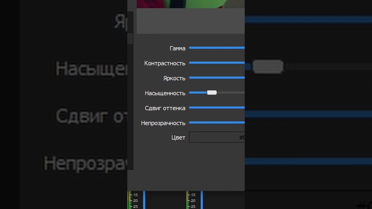 Как быстро улучшить вебку в obs studio #стримсоветы #obsstudio #стрим