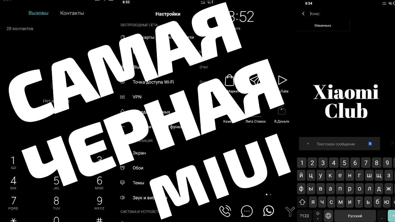 🔥 Вот она  Самая ЧЕРНАЯ ТЕМА miui 11 🔥 Black Theme Miui