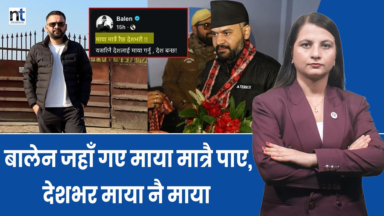 बालेनको देश दौडाहाःपूर्वी पहाडी जिल्ला घुमेर रामेछाप हुँदै दोलखामा || Nepal Times