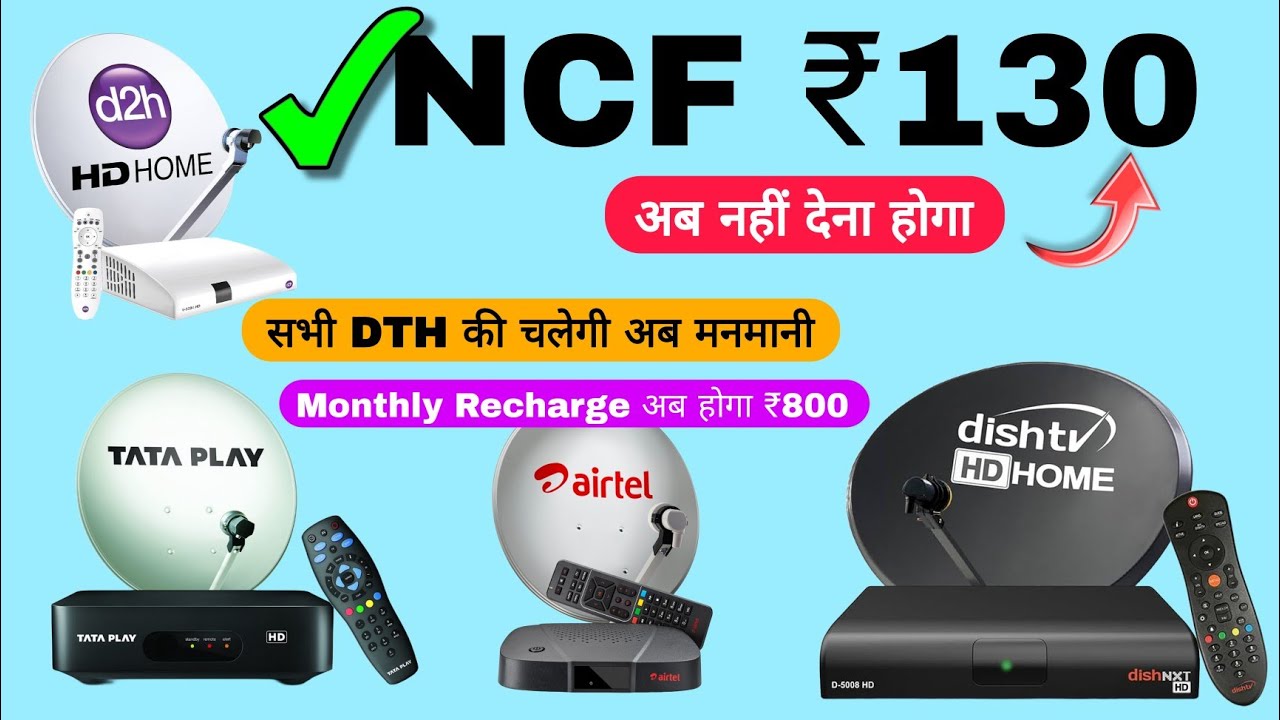 2026 All DTH Removed On Network Capacity Fee (NCF) | Good News For Dish, Cable TV Subscribers