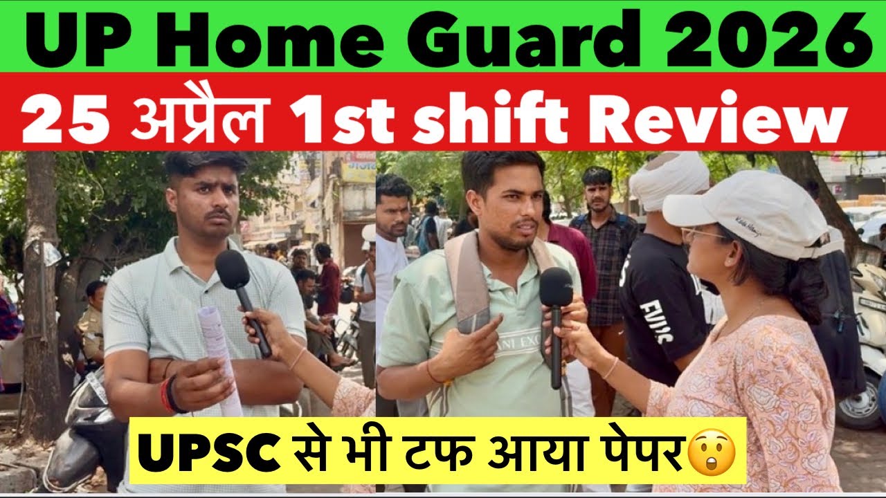 UP Home Guard 1st Shift Exam Review 2026 🔥 | Paper Easy ya Tough? Students Reaction