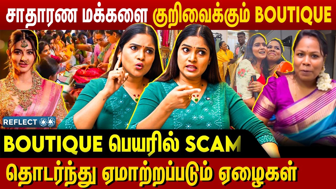 சினேகா சில்க்ஸ் விலையில் அதிருப்தி - Actress Reehana | Boutique Scam | Snehalaya Silk