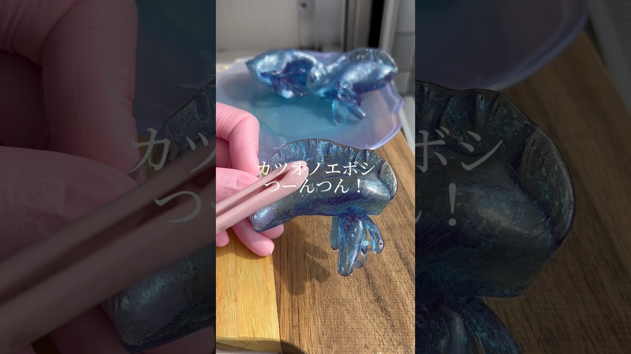 飴細工で「カツオノエボシ」作ったらリアル過ぎるww @amekun_asmr ｜Eating Jelly fish  #ショート #shorts #ライフハック   #簡単レシピ #飴細工