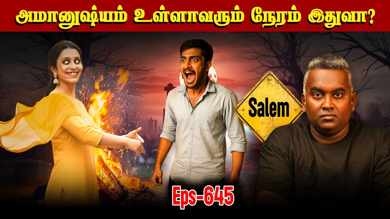 Horror Story In Tamil | 