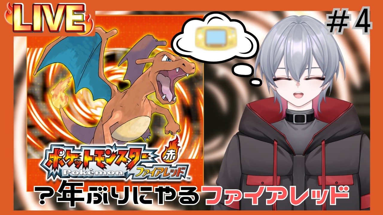 【ポケモンFRLG】？年ぶりで何も覚えてない実質初見プレイ part 4【志具真シグ】