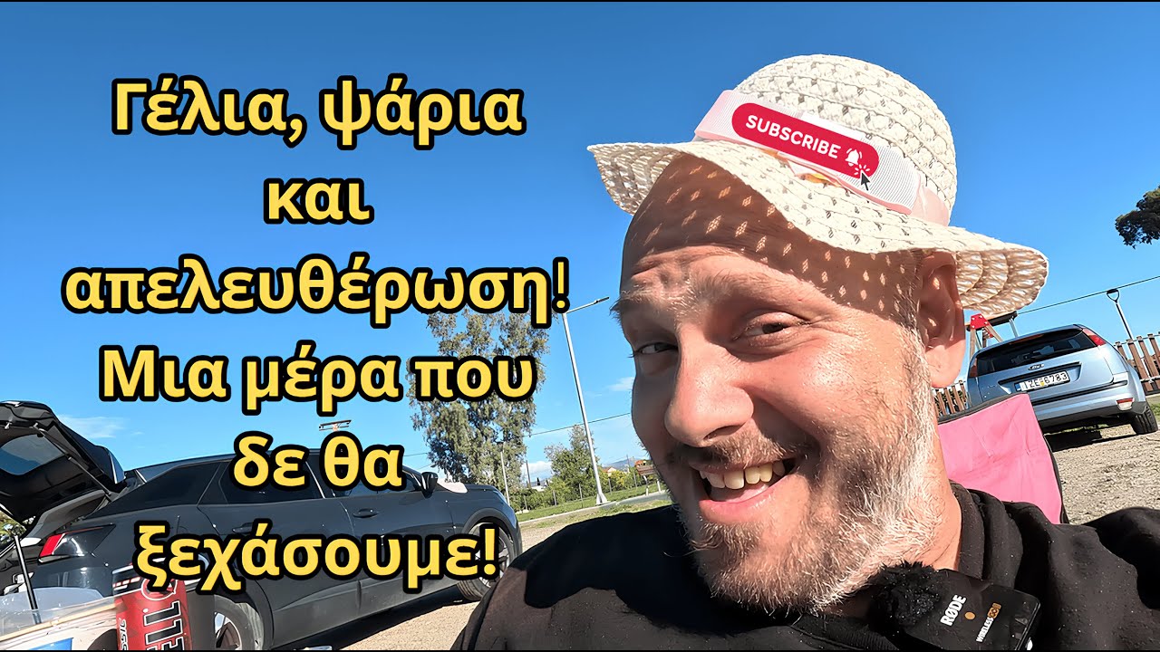 Ψάρεμα στην Χαλκίδα (Μπουρτζί) Fishing in Chalkis (Mpourtzi) #ψάρεμα #fishing #family