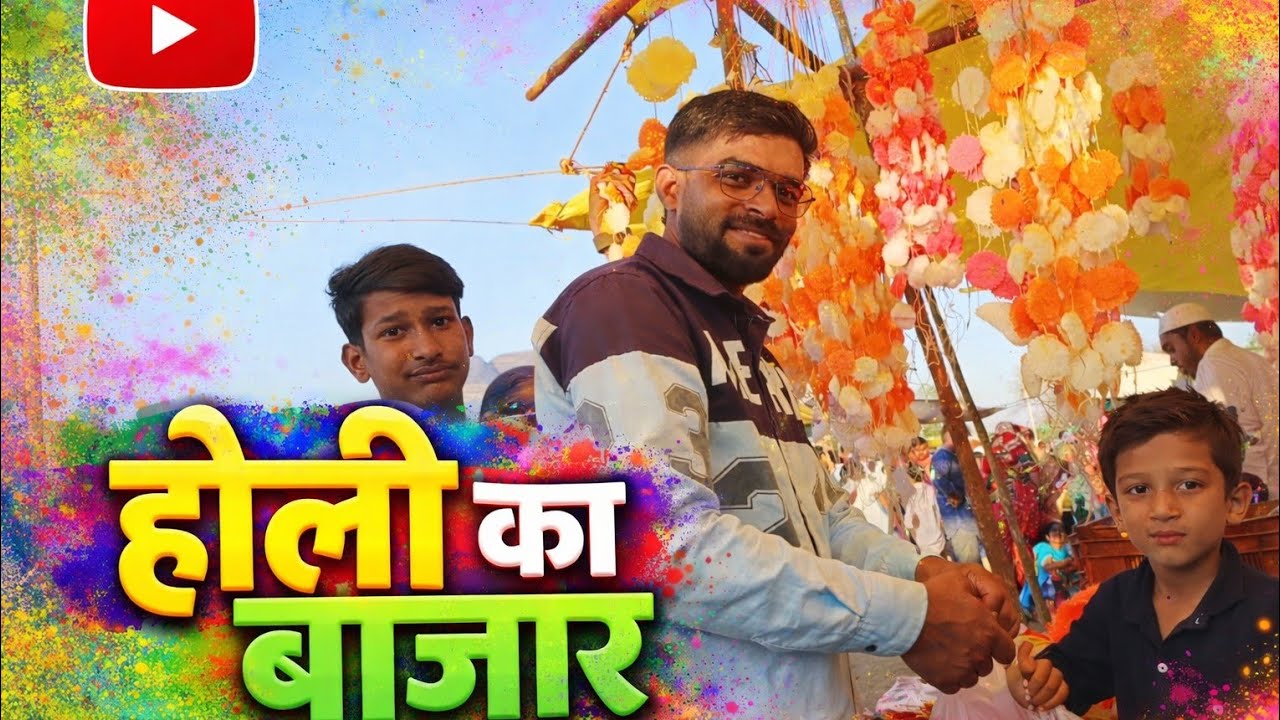 Sunday Ka Gaon Ka Holi Ka Bajar | New Vlog | vlog 2026 | Holi Bajar Vlog 