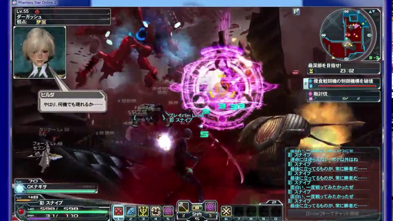PSO2 緊急