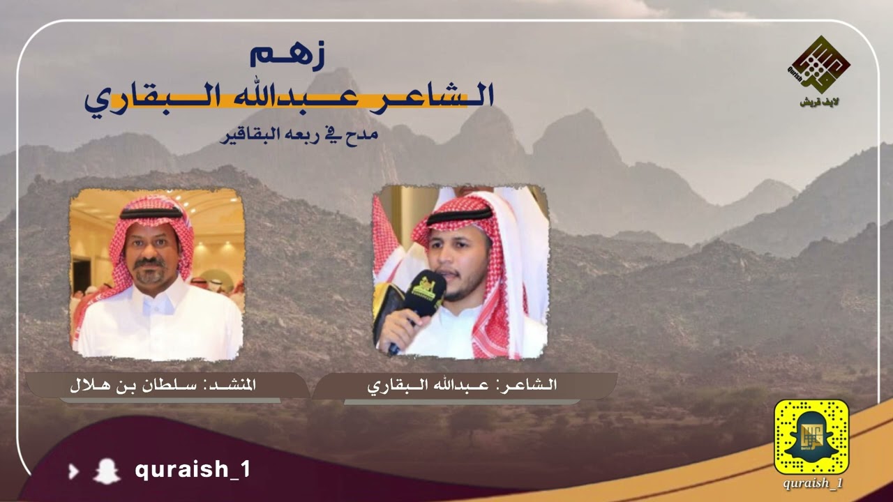 لون الزهم كلمات الشاعر عبدالله البقاري أداء سلطان بن هلال