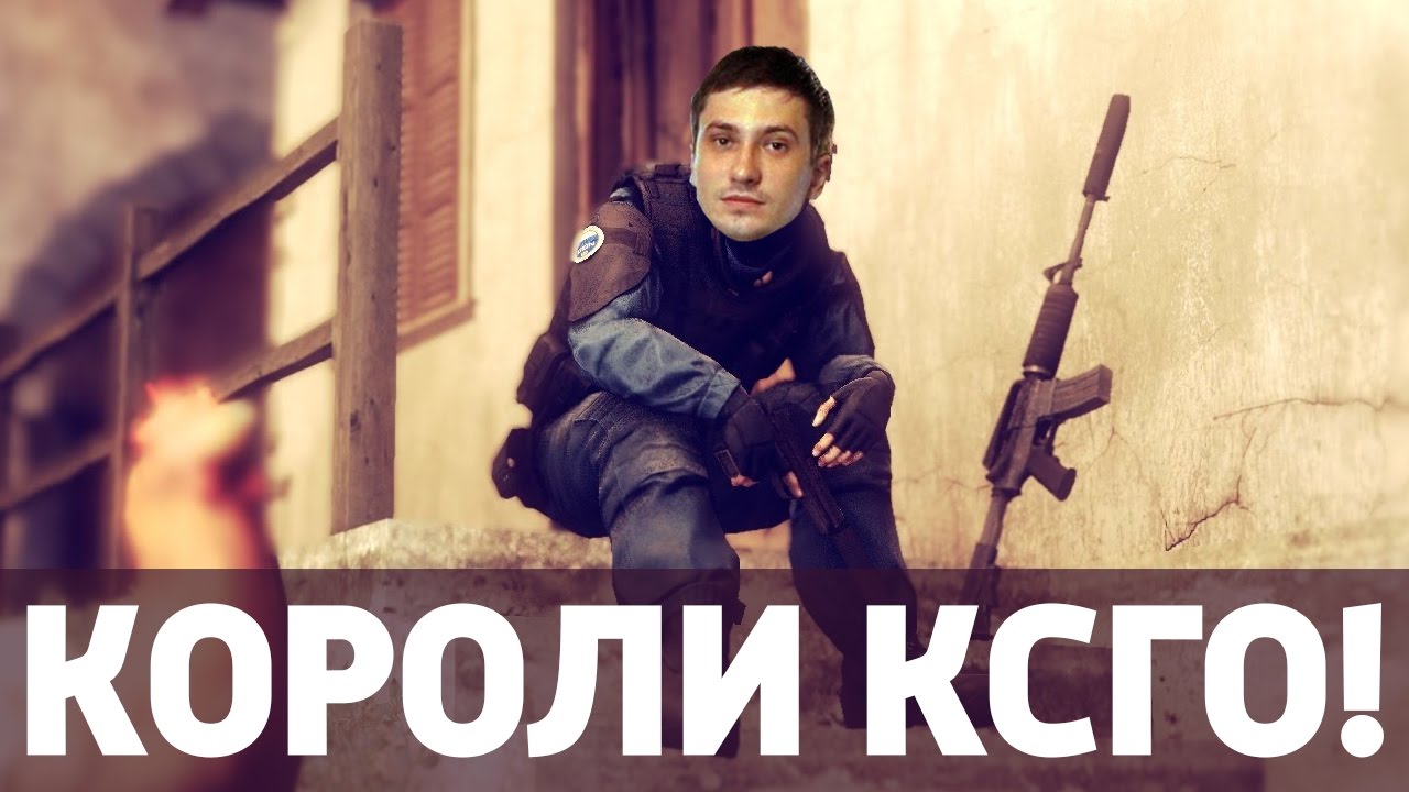 ПРОФЕССИОНАЛЫ В CSGO! [Solo, Dread etc.]