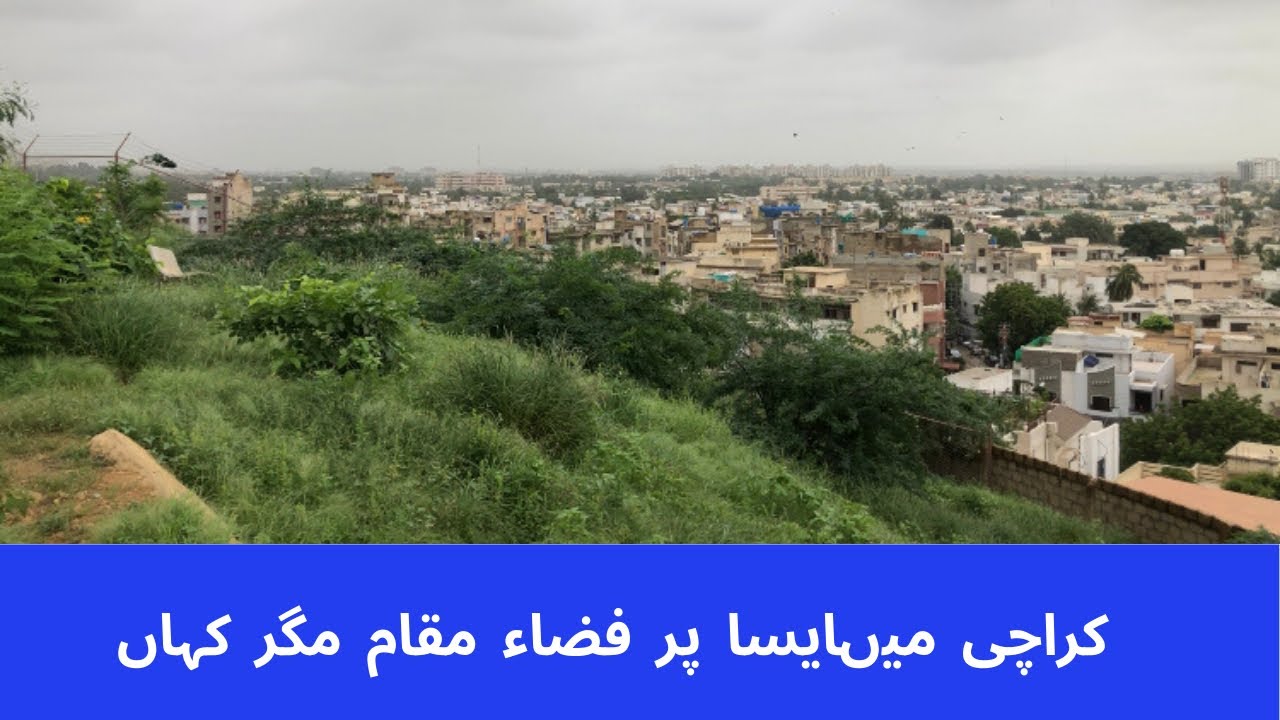 Karachi ka Daman e koh | karachi weather. |gousha afiyat