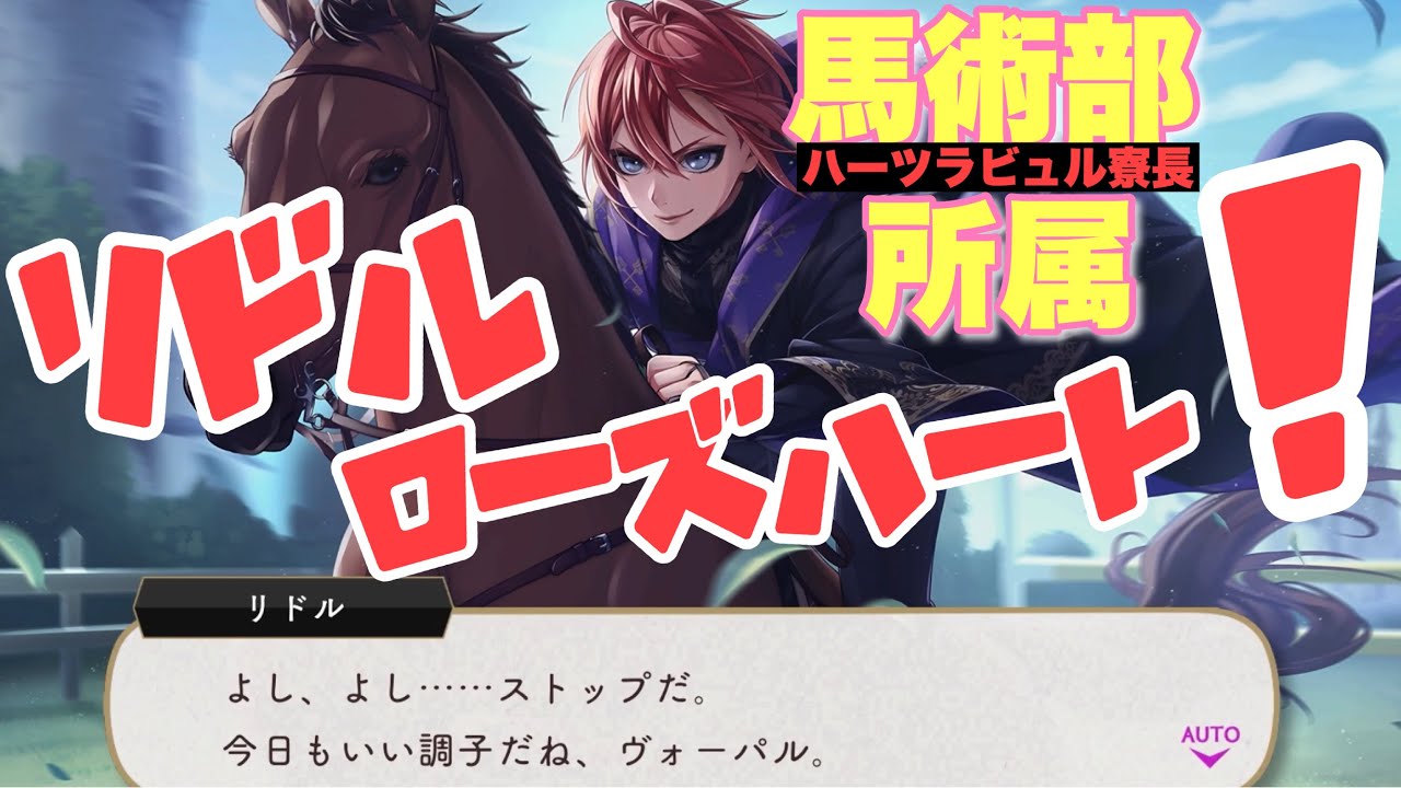 【ツイステ】リドル・ローズハート×ヴォーパル（女王の操る怪物を倒したアリスの剣）【TWISTED WONDERLAND】【ツイステッドワンダーランド】