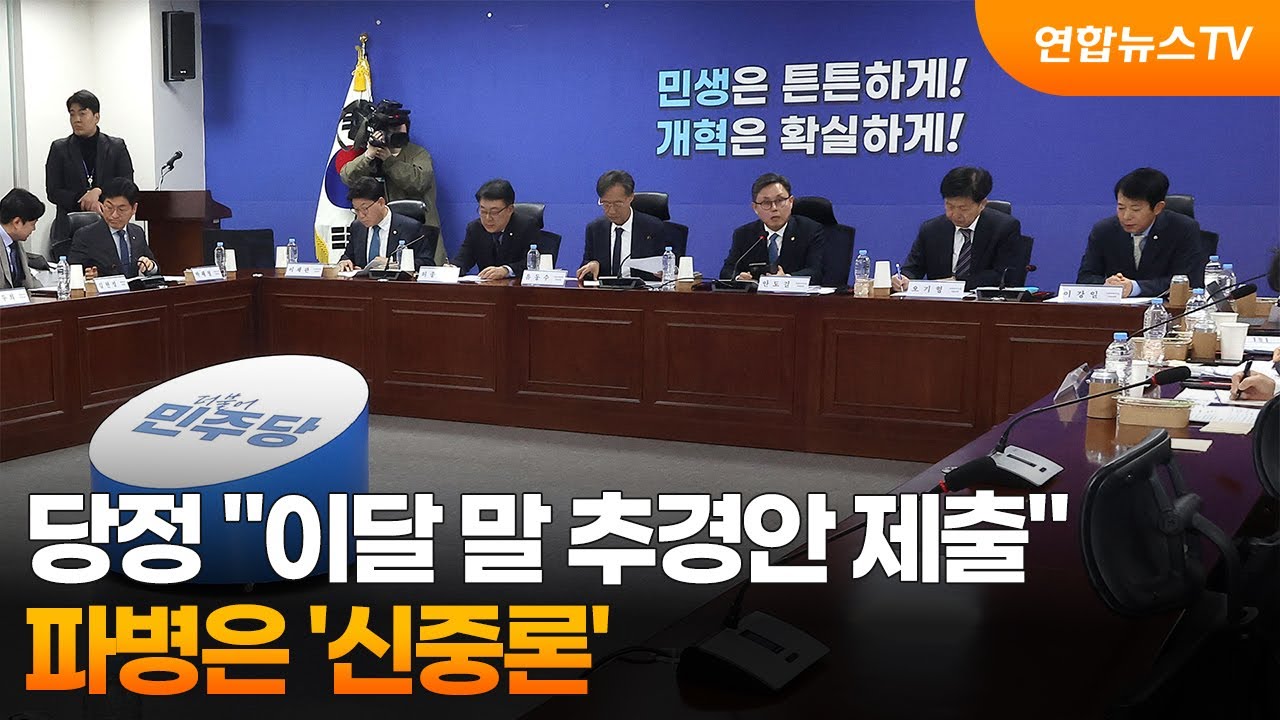 당정 