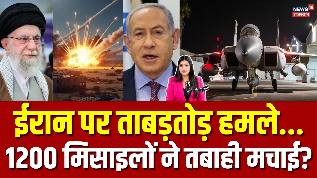 Israel Airstrike On Iran: 'ईरान पर 1,200 से ज्यादा बम...', इजराइली वायु सेना ने कर दिया बड़ा खुलासा!
