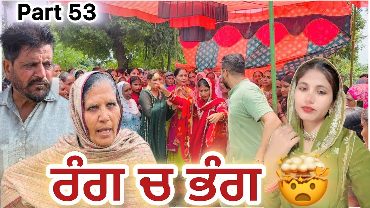 ਰੰਗ ਚ ਭੰਗ। Punjabi short film.#New Punjabi movie 2026.#Holi #Nangalwalejatt. 