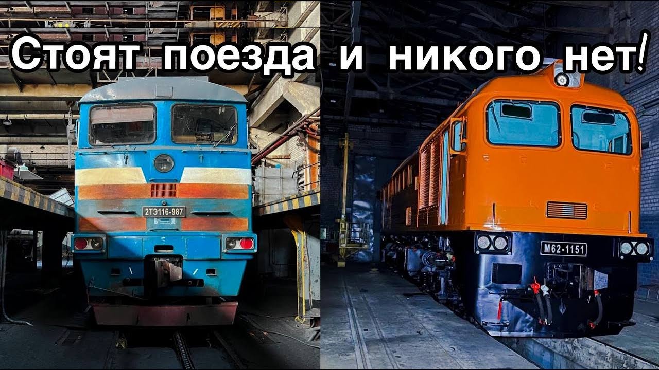 На заводе стоят НОВЫЕ поезда и НИКОГО НЕТ. Заброшенный завод и бункер СССР - Заброшенная Прибалтика.