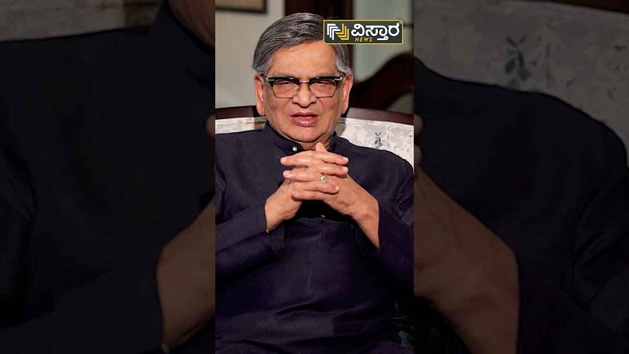 ಡಾ. ರಾಜಕುಮಾರ್&zwnj; ಕನ್ನಡದ ಆಸ್ತಿ : SM Krishna | Dr̤ Rajkumar | Vistara News Kannada