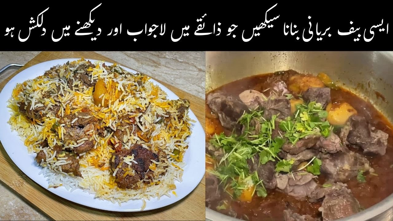 Beef Biryani Recipe | Authentic Pakistani Style #food #beef #biryani #recipe