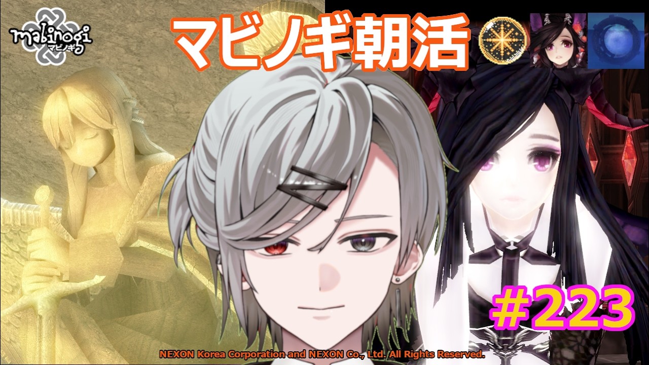 【マビノギ】朝活#223 アルビ光る玉D 443～447 夢幻ラビ その他 【鞠鯖】