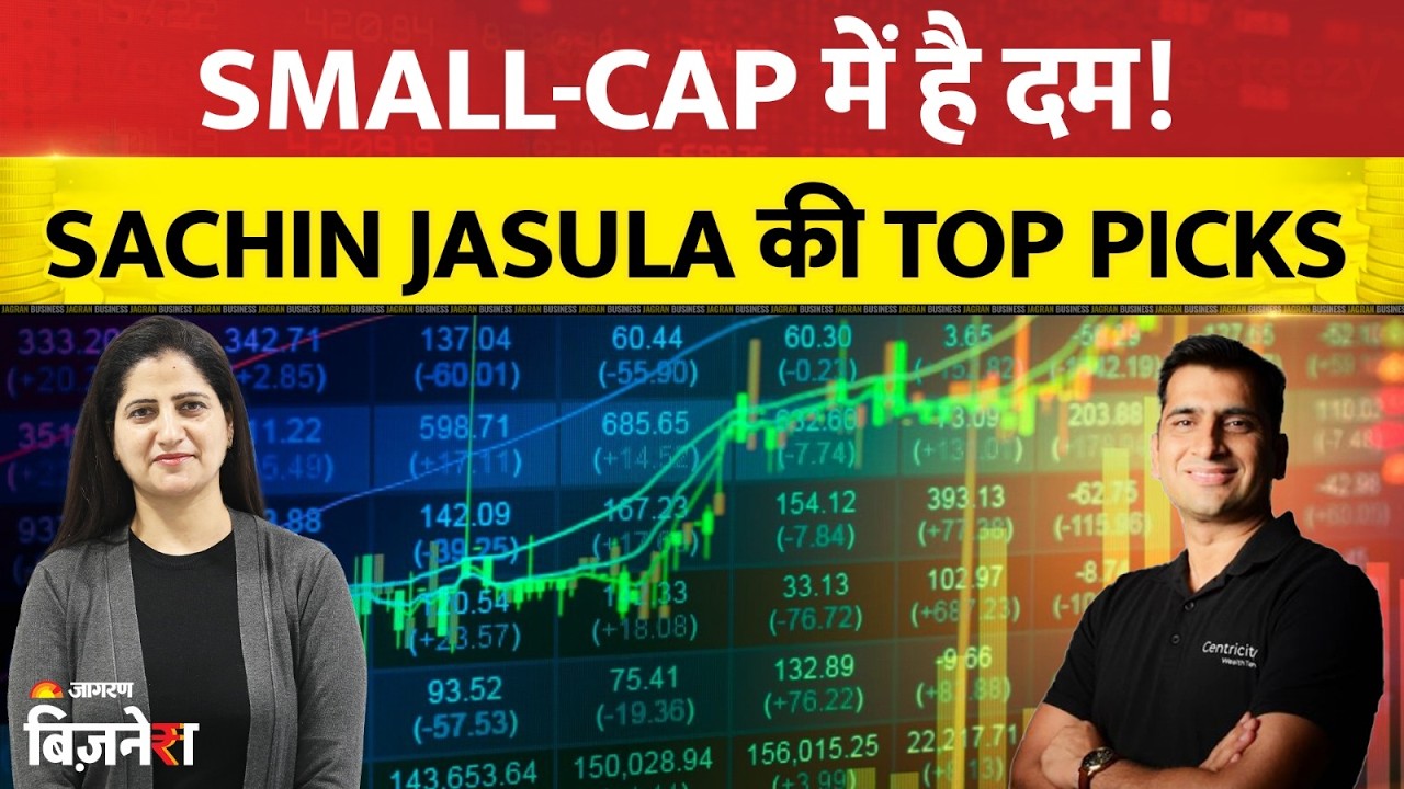 Small-Cap में है दम! Sachin Jasula की Top Picks: Hindustan Copper, Vedanta & Metal Stocks Analysis