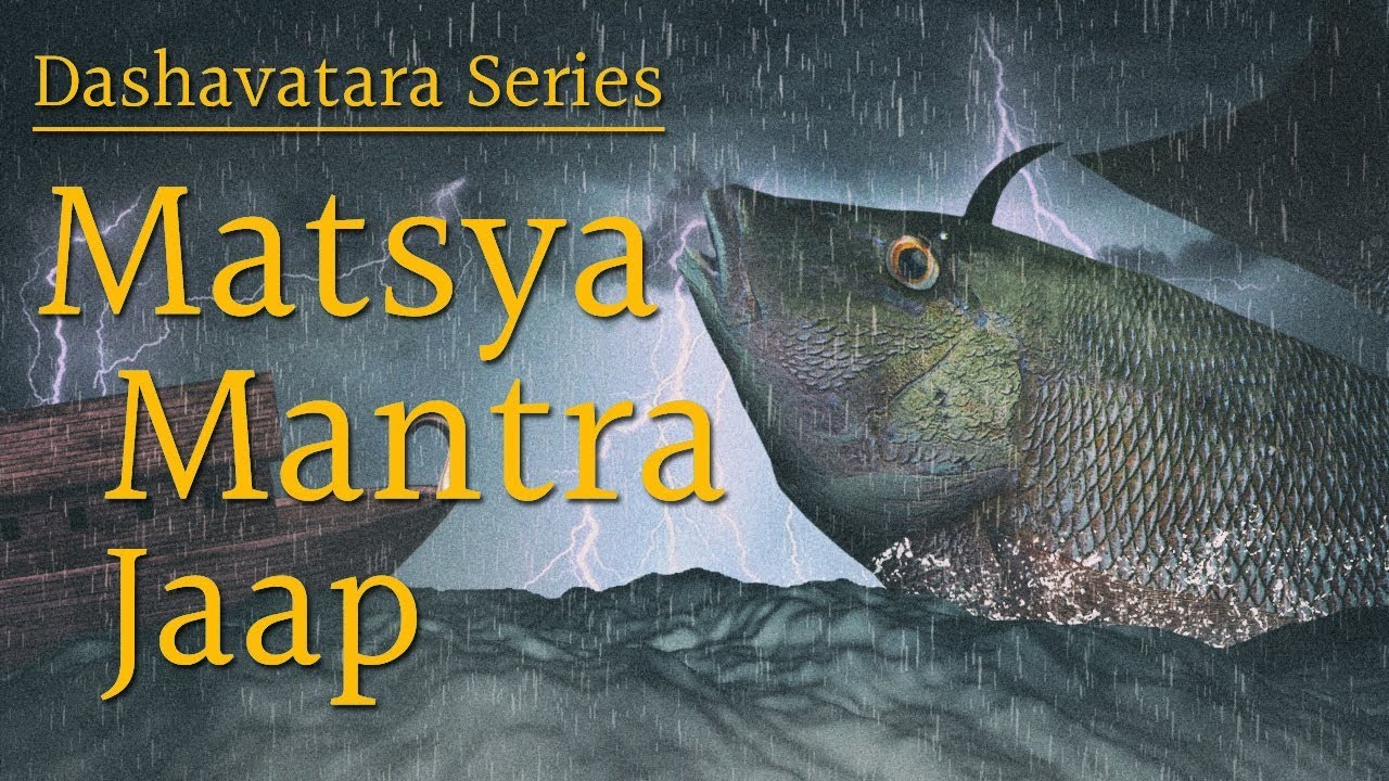 Matsya Avatar Mantra Jaap | Dashavatara Series of Lord Vishnu | मत्स्य अवतार मंत्र | 108 Times