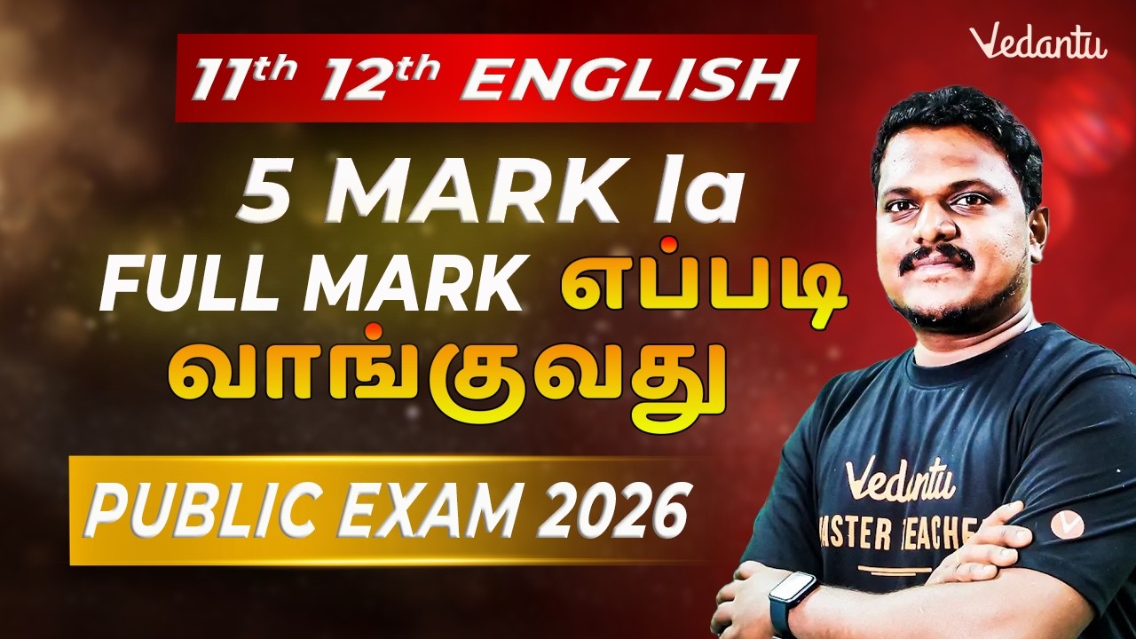 11th 12th English | 5 Mark -la Full Mark எப்படி வாங்குவது❓ 7x5=35  | Public Exam 2026