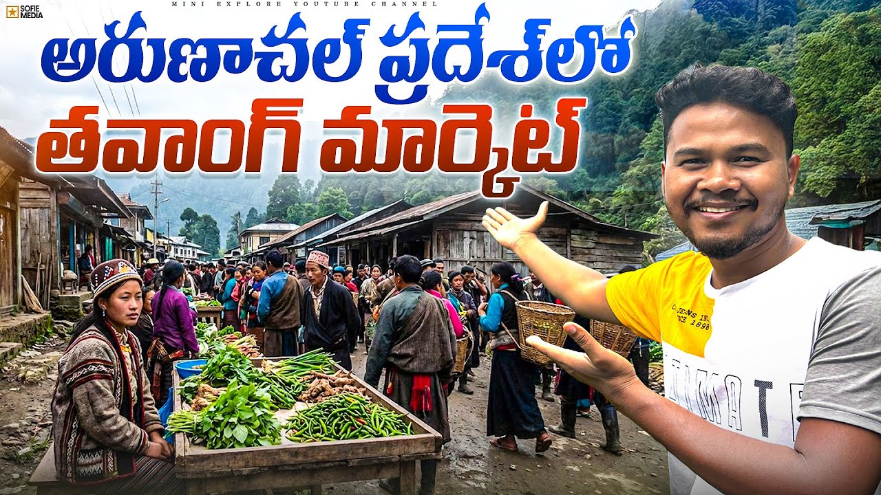 Local Market of the Northeast | Tawang 🇮🇳Arunachal Pradesh | Monpa Tribe 