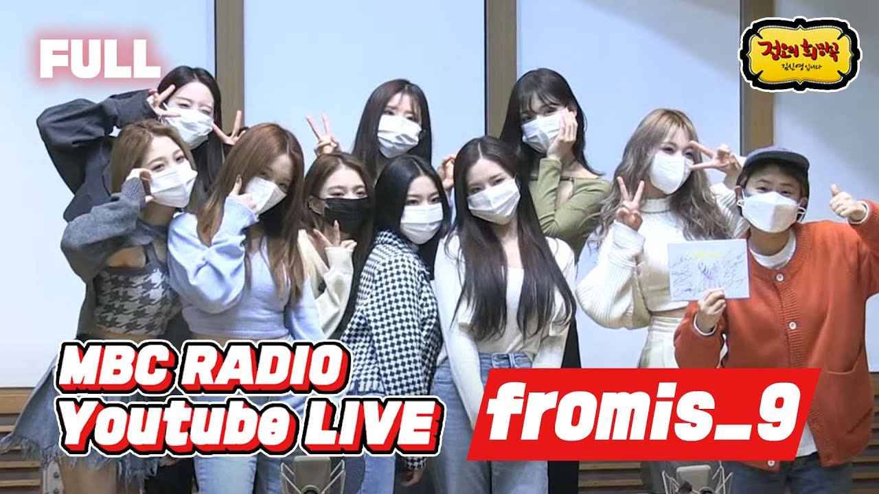 [FULL] 프롬이들과💓신디와✨함께하는 정희! 플로버들🍀 커커커커몬👀 / 정오의 희망곡 김신영입니다 / MBC 220203 방송