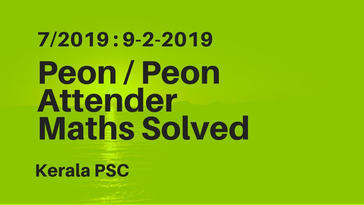 Peon / Peon Attender Maths Solved Paper | 7/2019 | Mathematics Solved Paper |