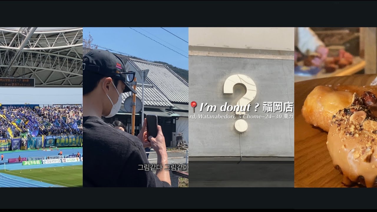 일본 오이타 브이로그 | 25 25년 4월엔 무얼했나..(무얼먹었나)  