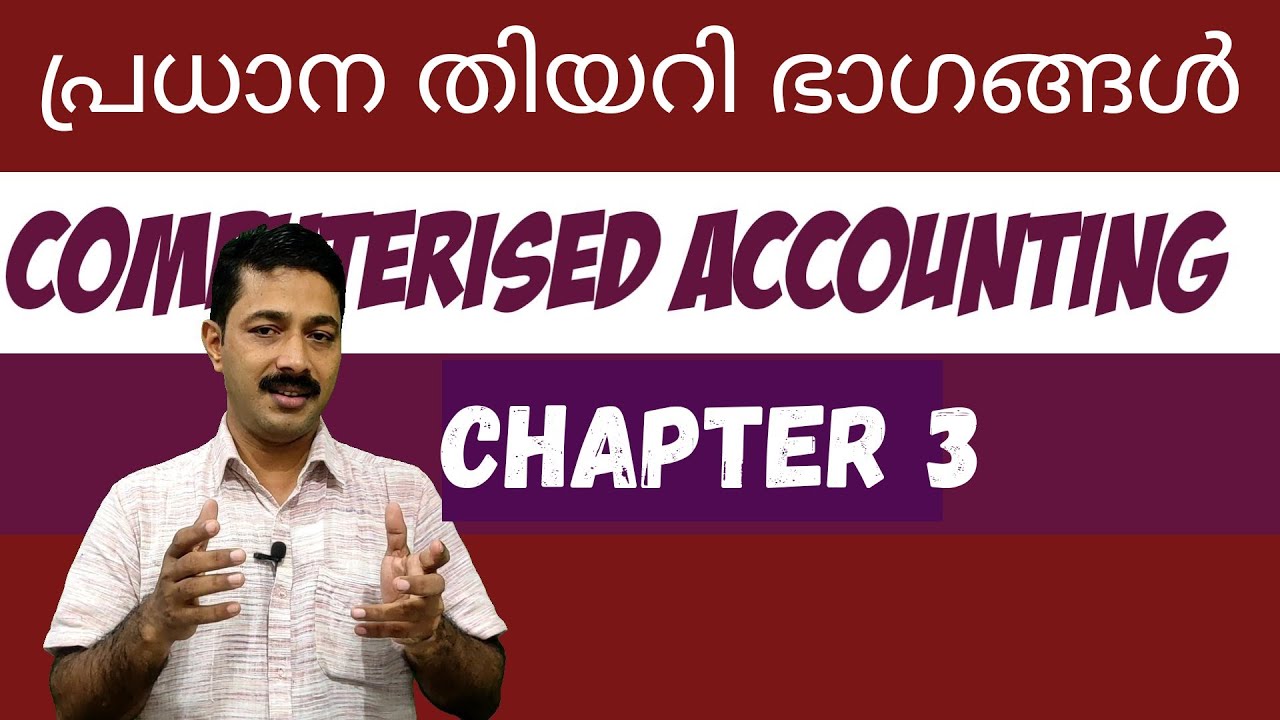 +2 Computerised Accounting | പരീക്ഷക്ക് പഠിക്കേണ്ട തിയറി ഭാഗങ്ങൾ | Chapter 3