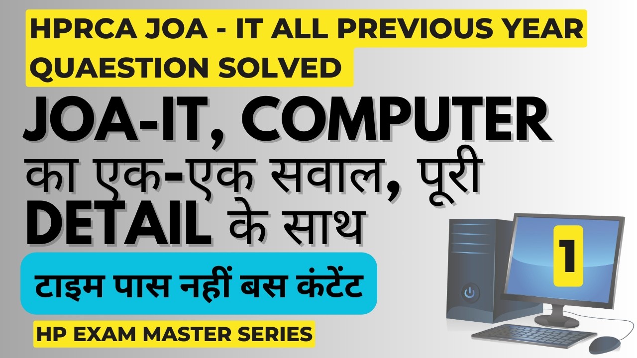 JOA IT Previous Year MCQs 2026  Himachal Pradesh HPSSC JOA IT Exam Practice Questions with Answers