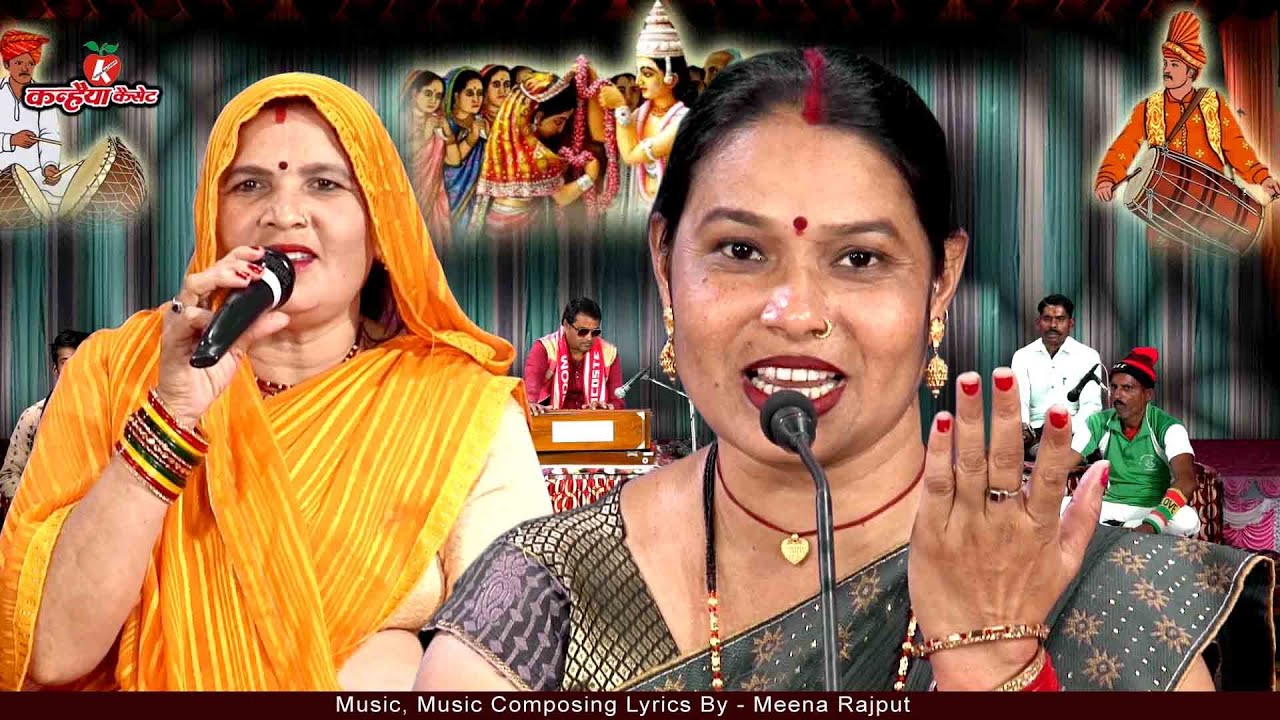 ऊँचे अटाला से हेरे जानकी देखे छवि मुस्काये  बुंदेली राम सीता बुंदेली ब्याव का बुलौआ बसंती विश्वकर्मा