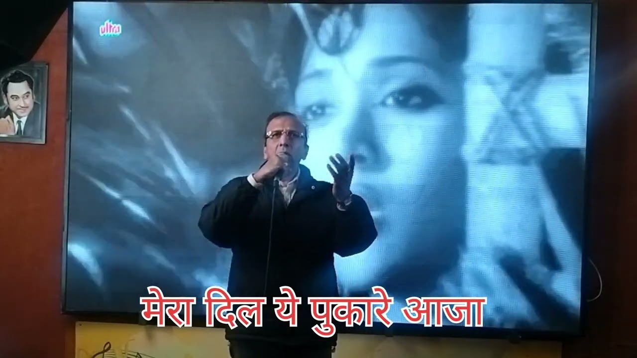 Mera Dil Ye Pukare Aaja /  मेरा दिल ये पुकारे आजा #song #hindisong #singersclub #jagdishmalik 