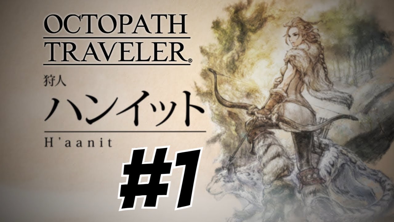 OCTOPATH TRAVELER HAANIT QUEST PART 1