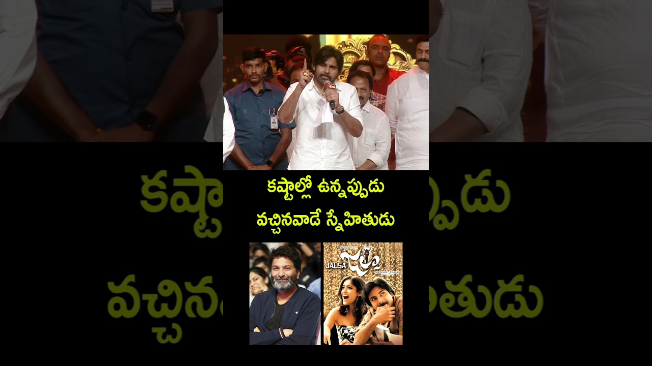 Devudu Pawan Kalyan Trivikram Srinivas Speech live new update latest movie Song trailer