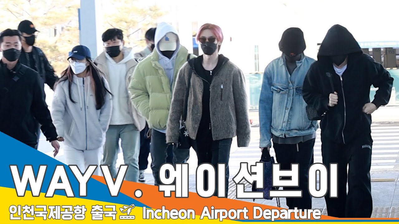 웨이션브이(WayV:WeiShenV), 만찢남 비주얼 (출국)✈️Airport Departure 2023.1.27 #NewsenTV