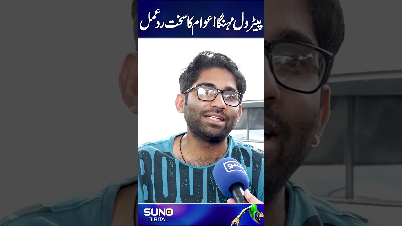 Public Reaction On Sudden Petrol Price Increase #petrolpricehike #inflation