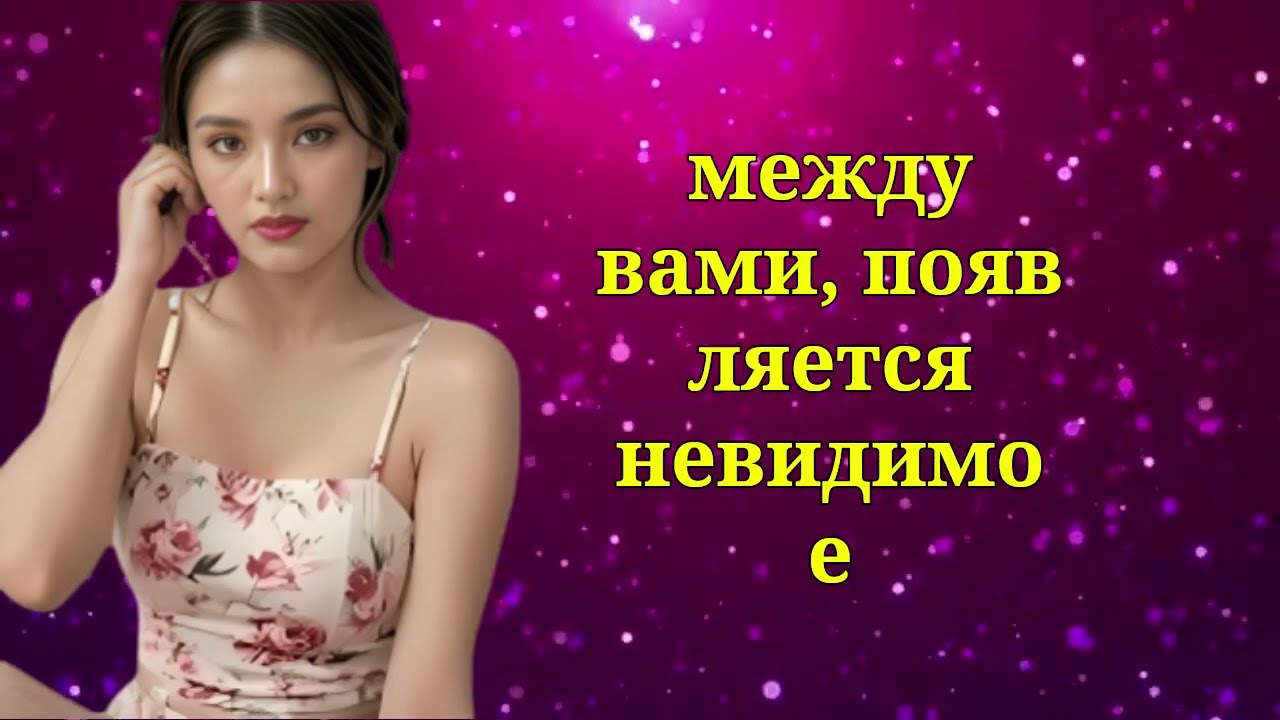 10 Тайных Сигналов Женщины, Которые Говорят о Её Реальном Интересе