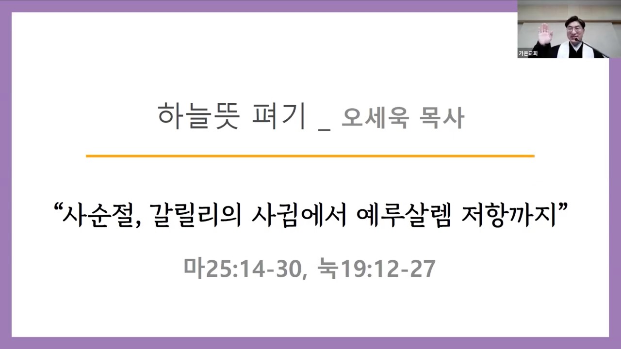 [가온교회] 2026년 2월 22일 