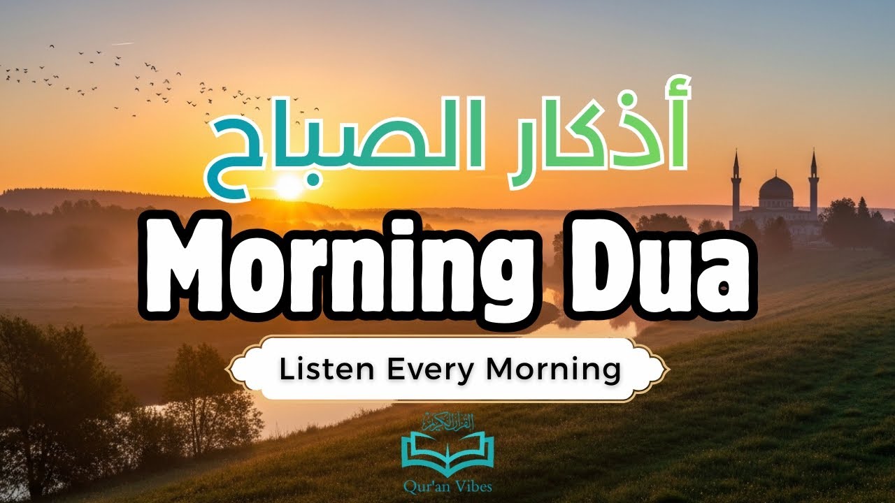 Blessed Morning Dua (أذكار الصباح) | Start Your Day with Light & Rizq | Qur'an Vibes 