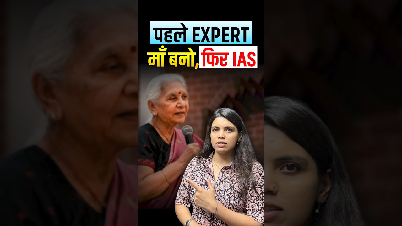 पहले EXPERT माँ बनो, फिर IAS  #anandibenpatel #controversynews #divyammaam