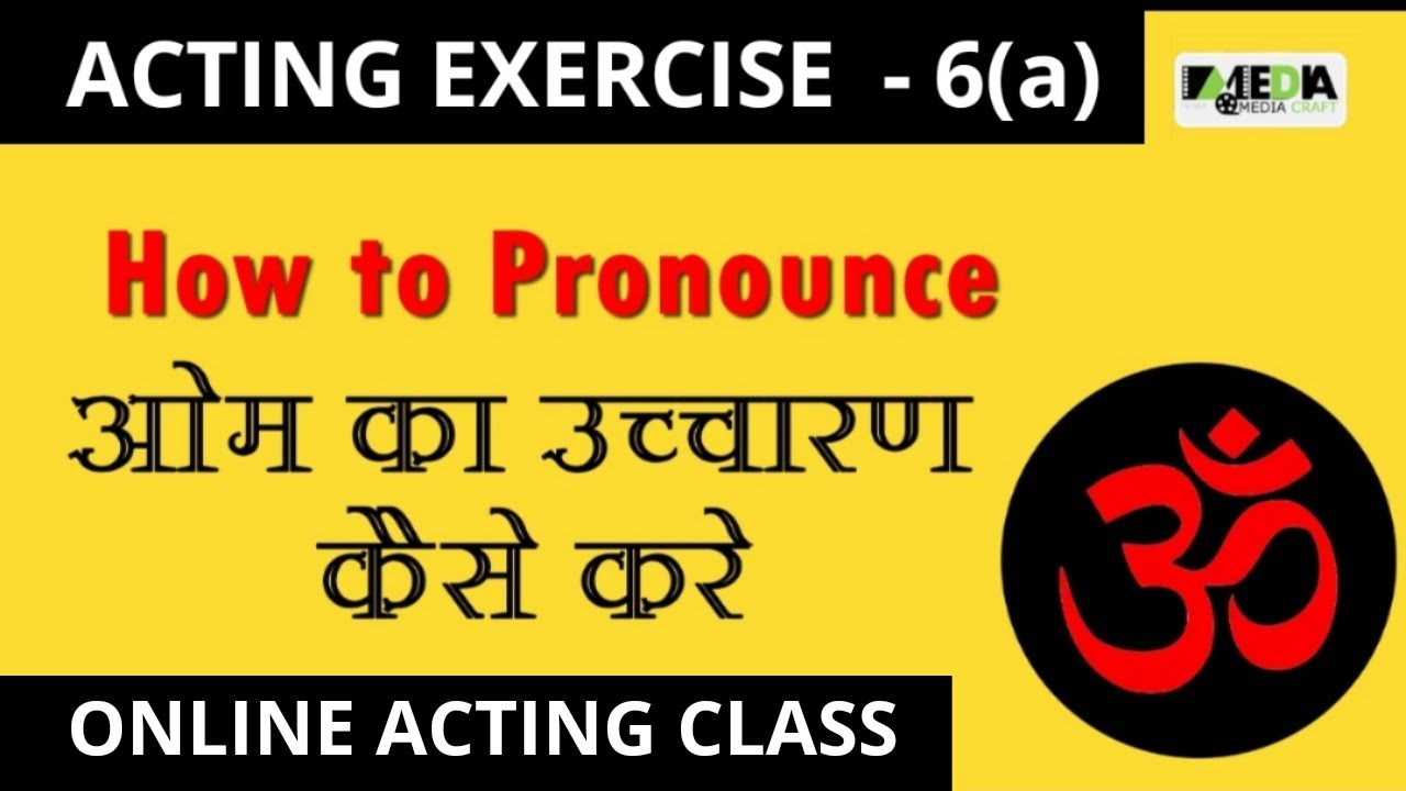 ACTING EXERCISE - 6(a) OM ka uchharan kaise karein | How to Pronounce OM | ONLINE ACTING CLASS,