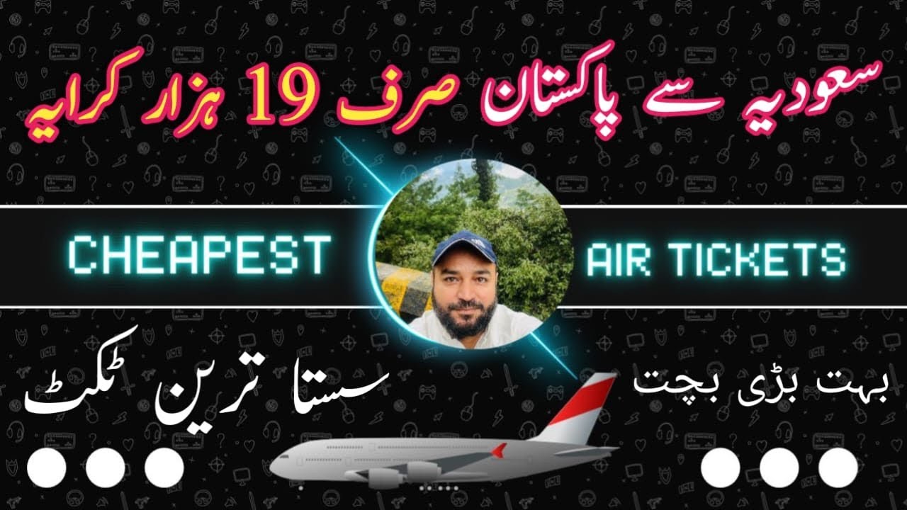 Lowest Airline Ticket 🔎💰 Saudi Arabia to Pakistan ✈️