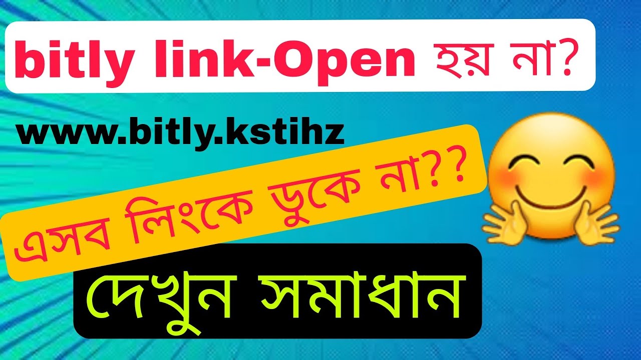bitly link not working problem solve| how to open bitly link | bitly লিংকে যেভাবে ডুকবেন।