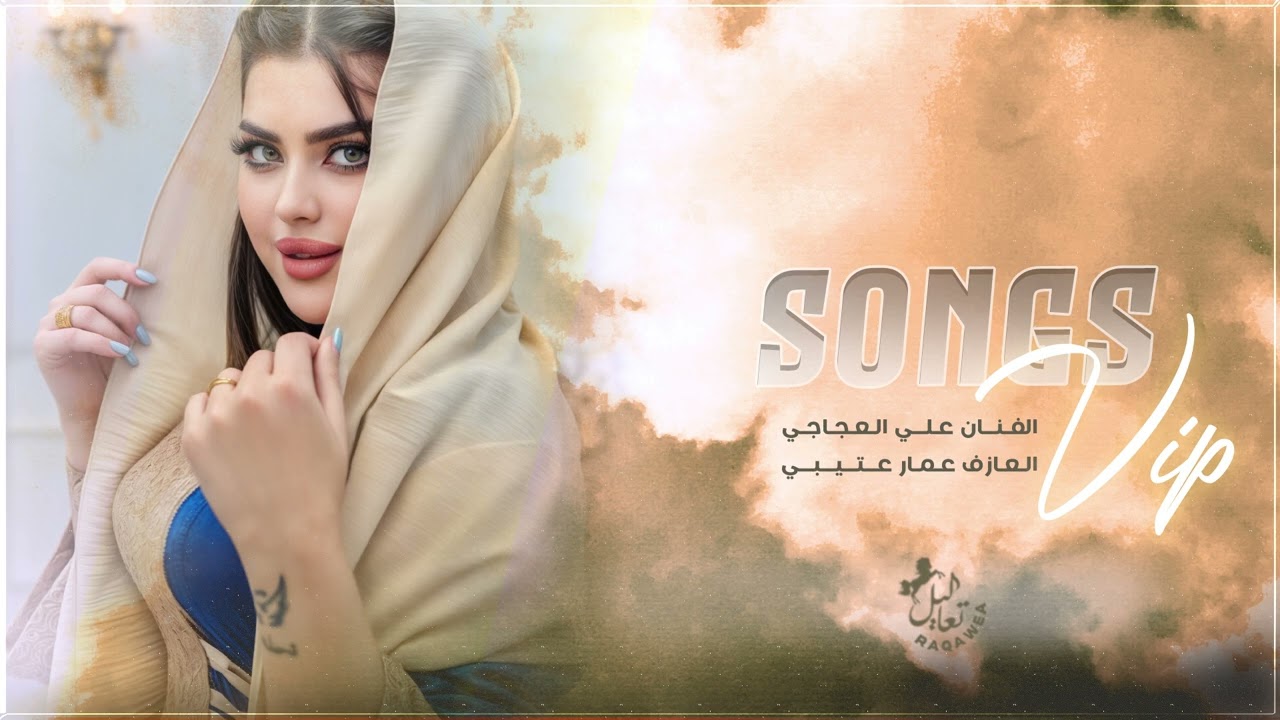 الخصر خصر فرنسي نضرت عينو بيكيسي - دبكات مطلوبة 2024