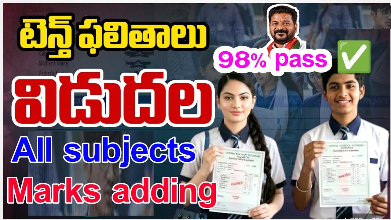 ts ssc results released|all subjects marks adding govt check #sscresults 